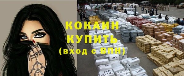 кокаин премиум Армянск