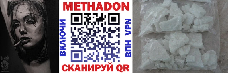 МЕТАДОН кристалл Пустошка